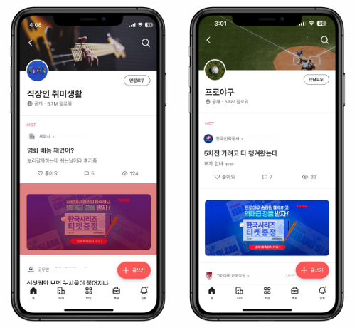 블라인드 광고 채널 타겟 배너.png